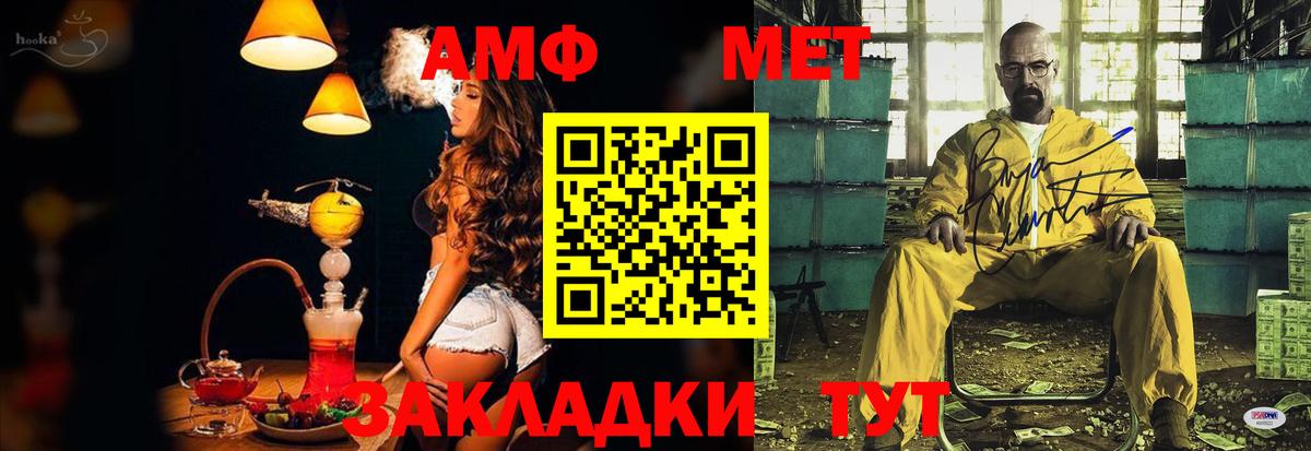 АМФЕТАМИН 97%  Вход с VPN  АМФЕТАМИН  Мценск 