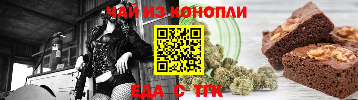 Canna-Cookies конопля Мценск