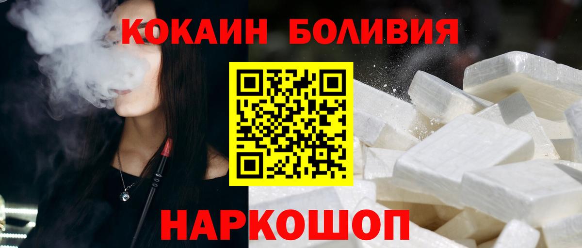 COCAIN FishScale  Кокаин Перу  Мценск  Вход с VPN 