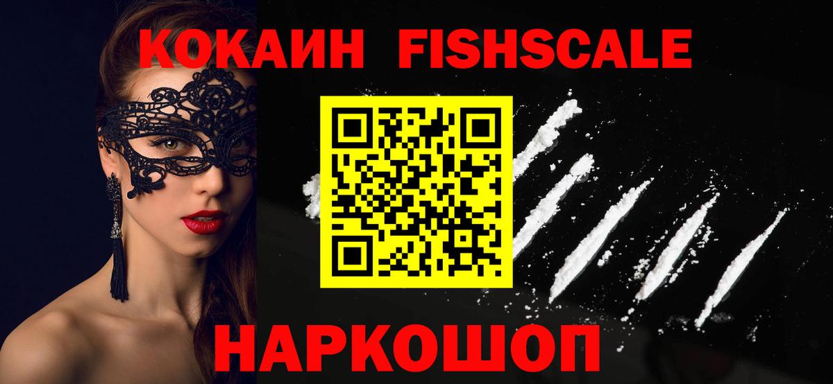 Cocaine Эквадор Мценск