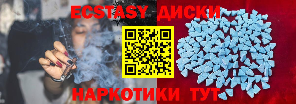 Мценск  Экстази круглые  Вход с VPN 