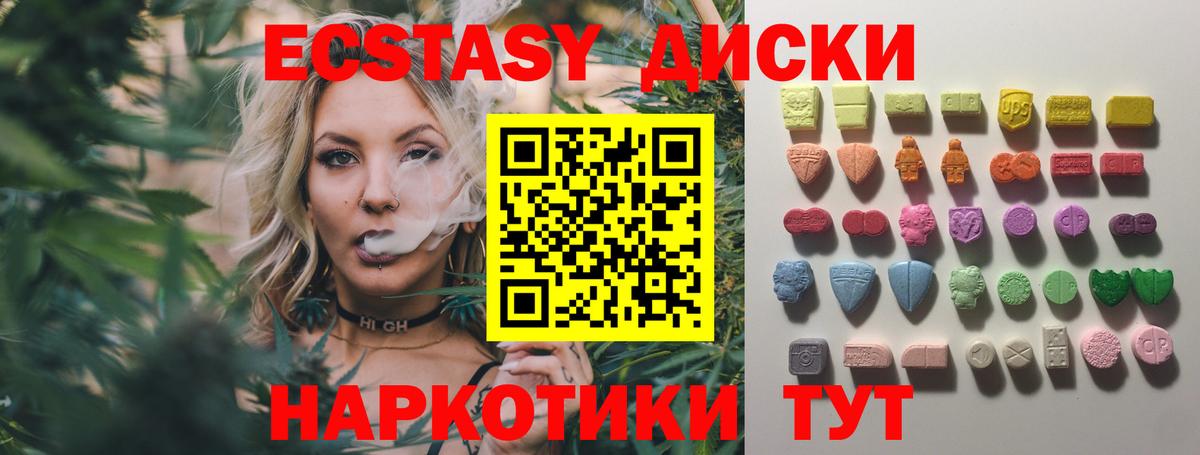 ЭКСТАЗИ Cube Мценск