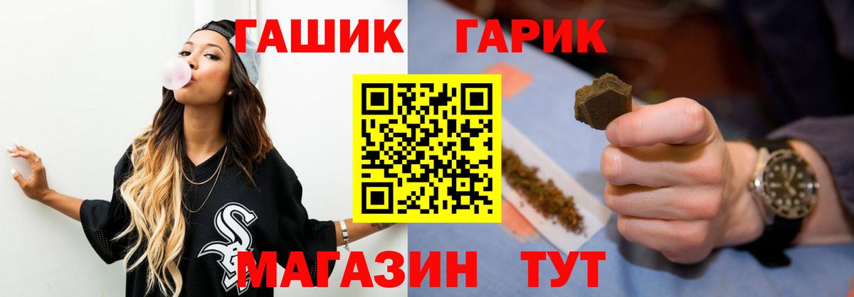 Мценск  Гашиш гарик  ГАШИШ хэш  Вход с VPN 