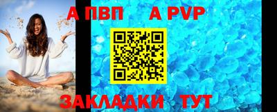 альфа пвп Славянск-на-Кубани