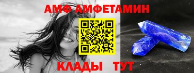 амф Старая Купавна