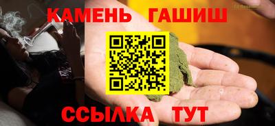 гашишное масло Славгород