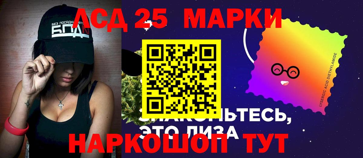 ЛСД экстази кислота  Вход с VPN  Мценск  Лсд 25 экстази кислота 