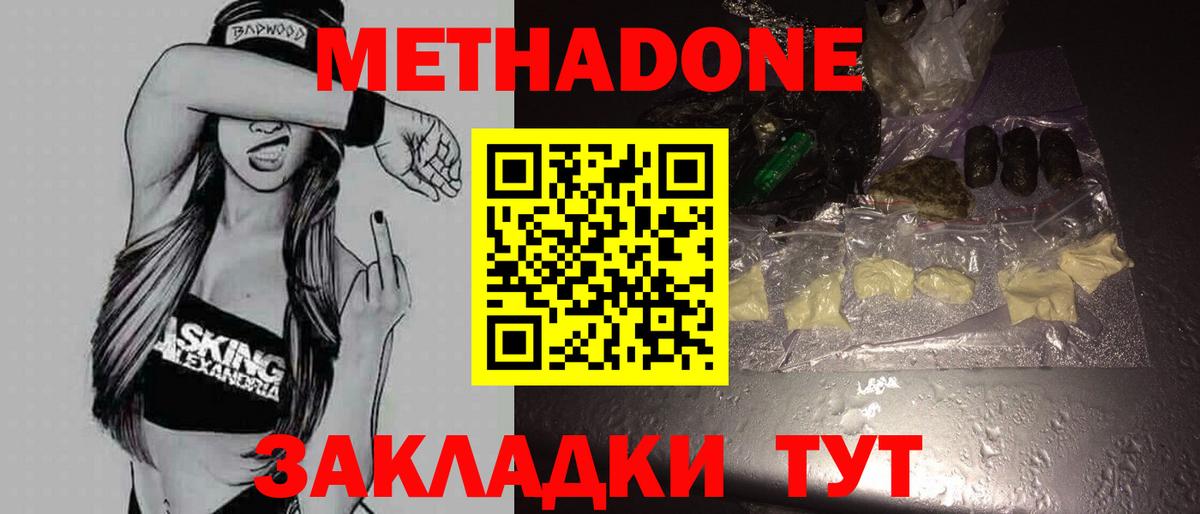   tor  МЕТАДОН мёд  Мценск  Вход с VPN  Метадон VHQ 
