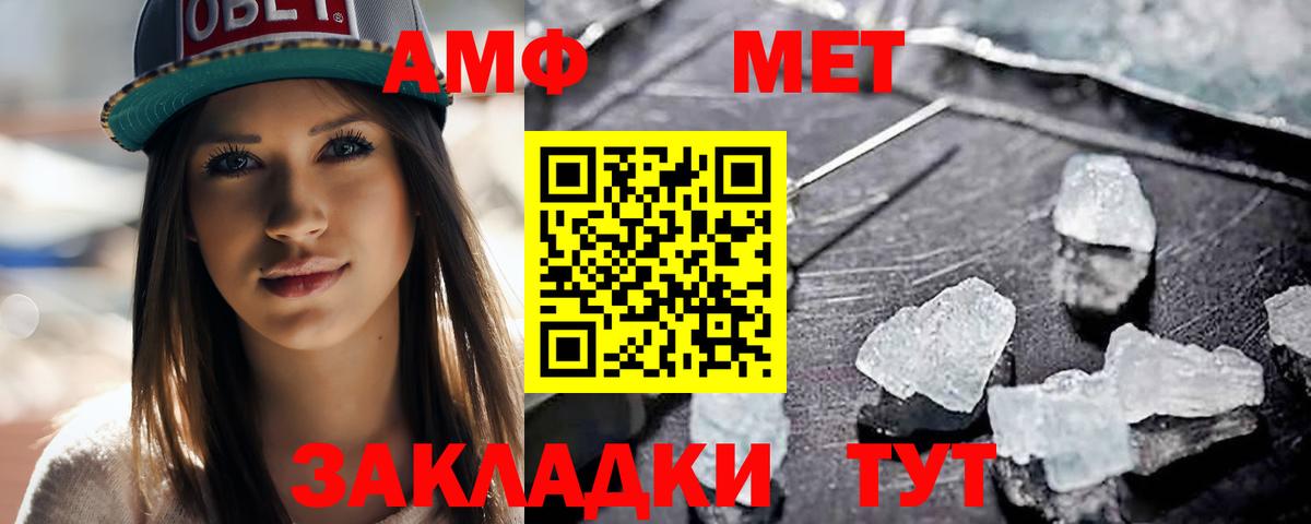 Мценск  МЕТАМФЕТАМИН кристалл  МЕТАМФЕТАМИН  Вход с VPN 