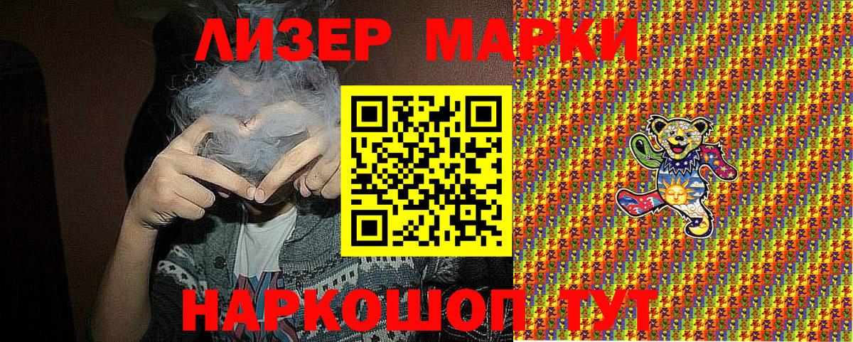 Марки N-bome 1500мкг  Марки N-bome 1500мкг  Мценск  Вход с VPN 