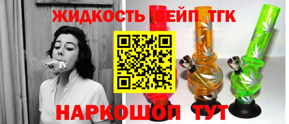 ТГК гашишное масло Мценск