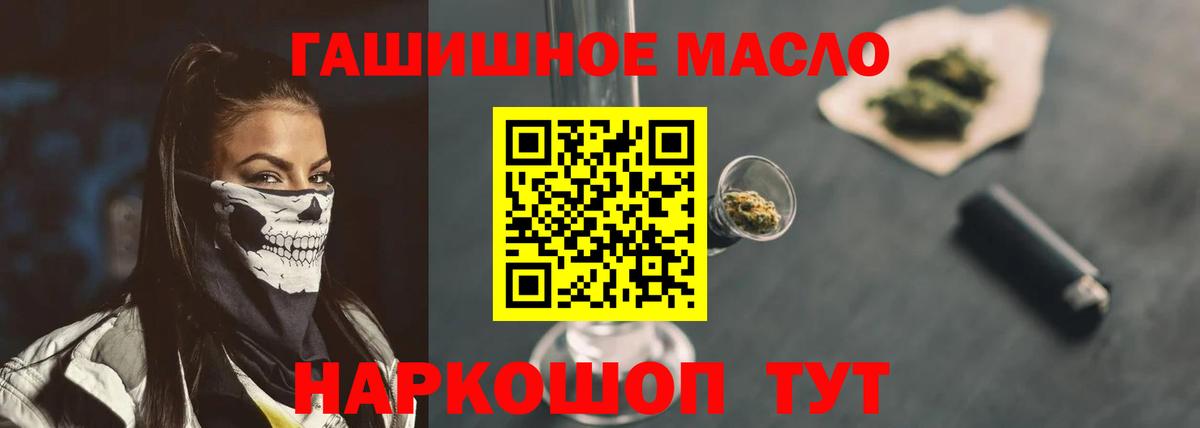 Мценск  Дистиллят ТГК вейп  Вход с VPN 