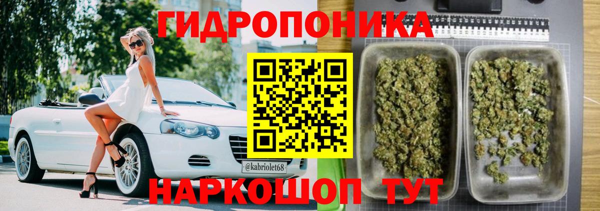 Бошки Шишки SATIVA & INDICA Мценск